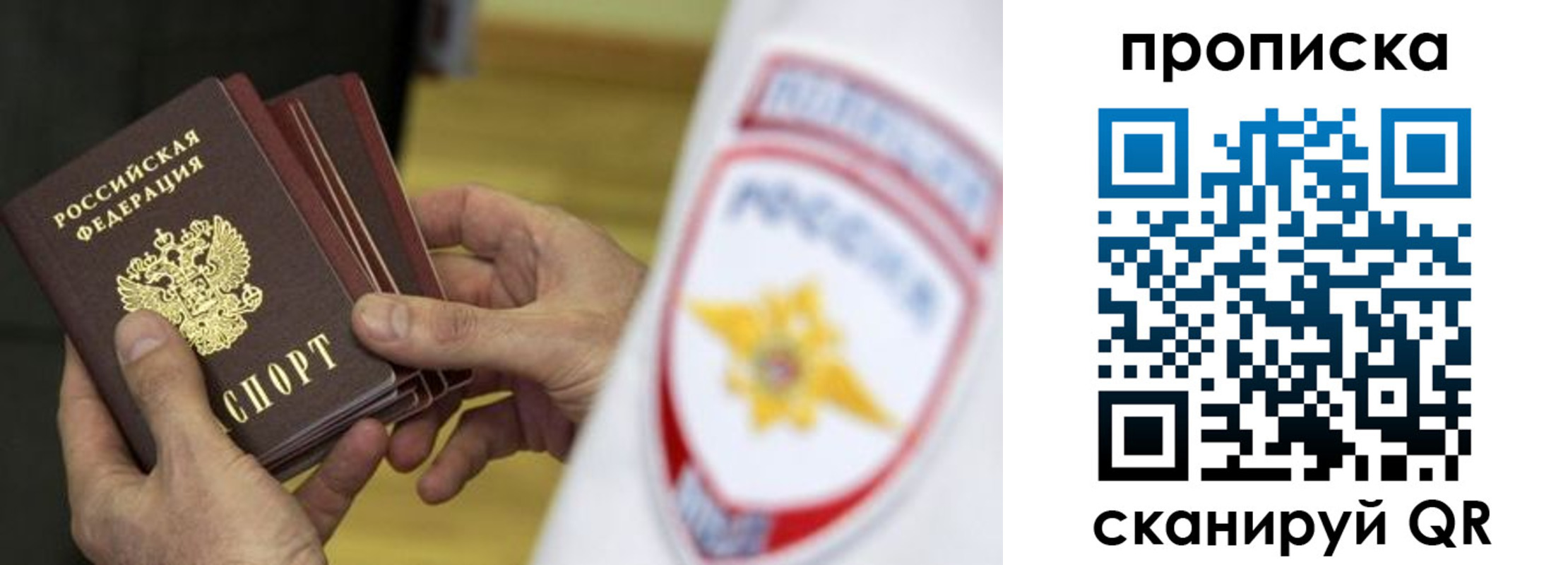 прописка от собственника в Аксае