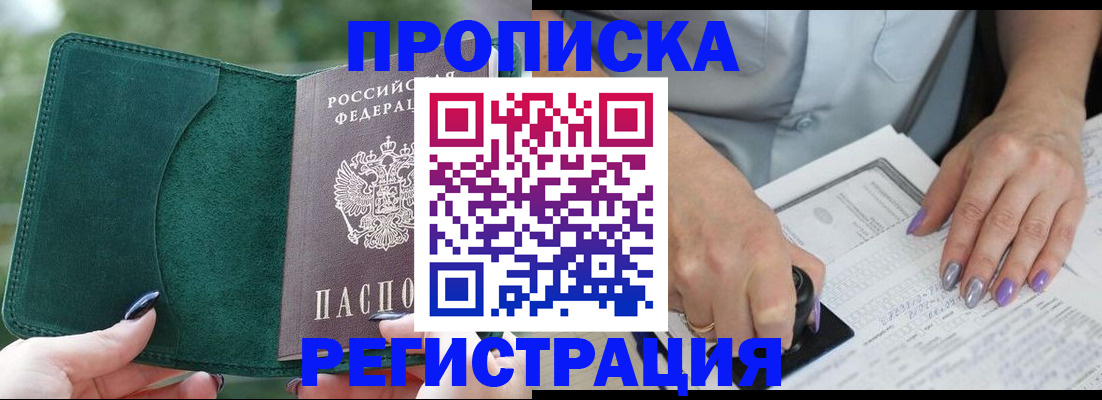 временная регистрация адрес в Аксае