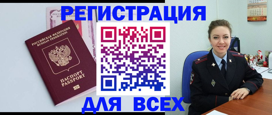 прописка от собственника в Аксае